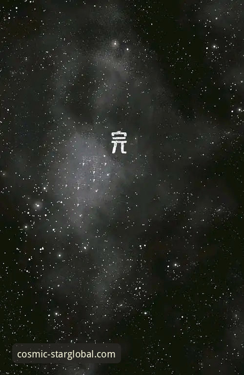 星空官网2025界面 资深用户亲测:星空官网2025界面带来的全新体验与实用心得